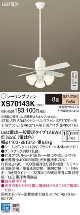 XS70143K