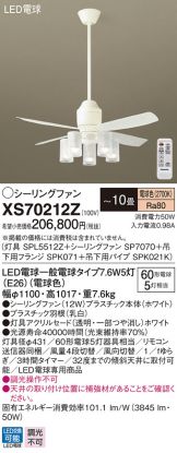 XS70212Z