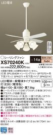 XS70240K