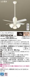 XS70243K