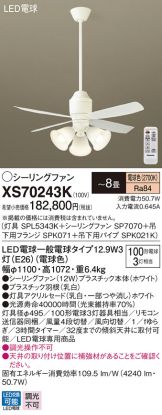 XS70243K