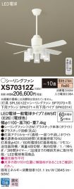 XS70312Z