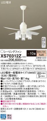 XS70312Z