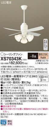 XS70343K