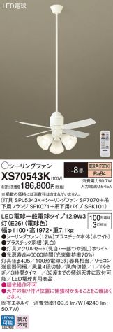 XS70543K