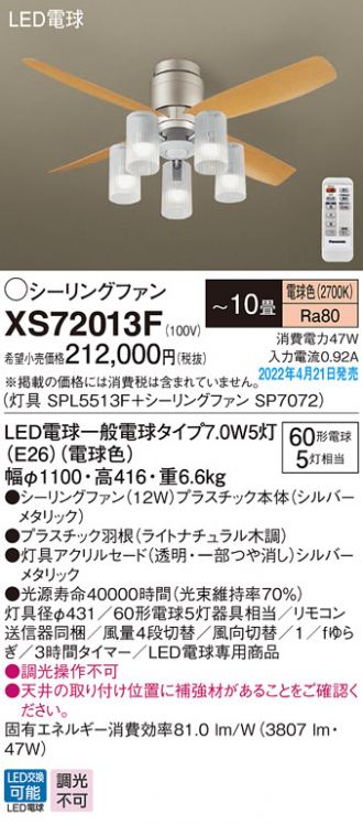 XS72013F