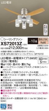 XS72013Z