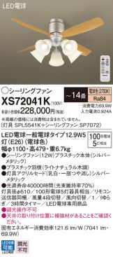 XS72041K