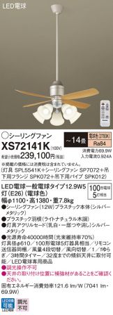XS72141K