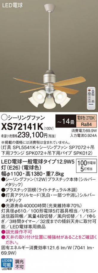 XS72141K
