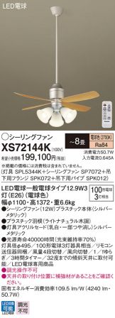 XS72144K