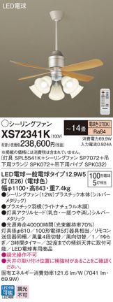 XS72341K