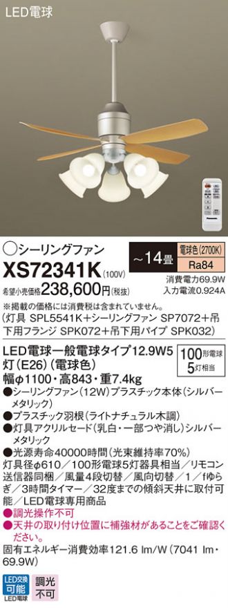 XS72341K