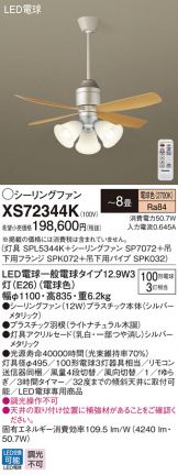 XS72344K