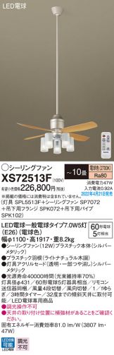 XS72513F