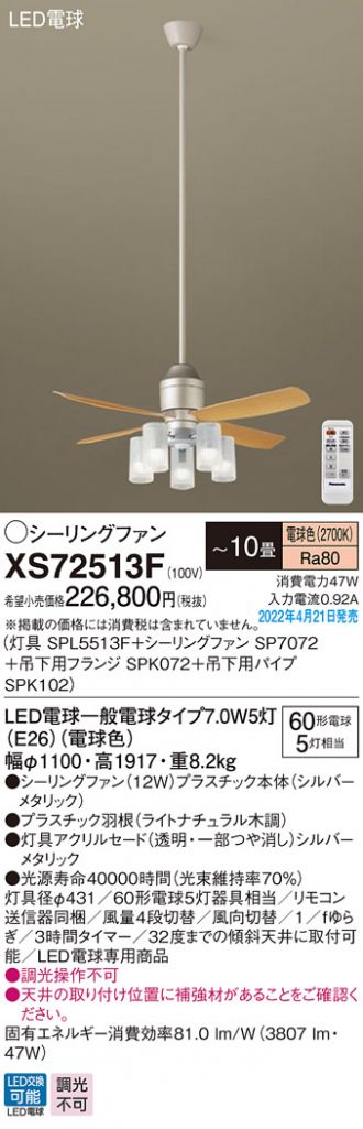 XS72513F