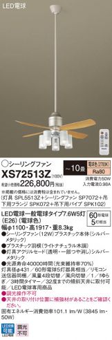 XS72513Z