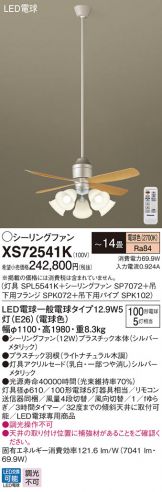 XS72541K