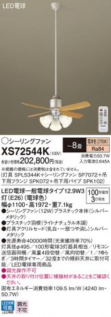 XS72544K