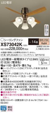 XS73042K
