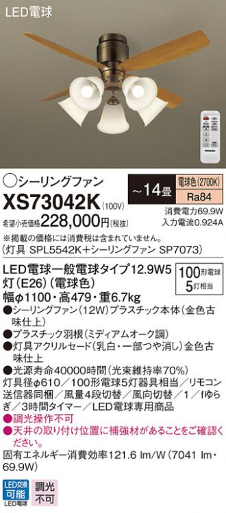 XS73042K