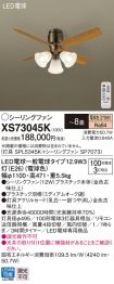 XS73045K