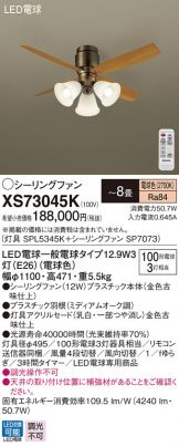 XS73045K