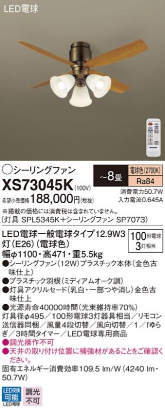 XS73045K