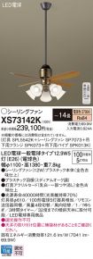 XS73142K