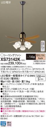 XS73142K