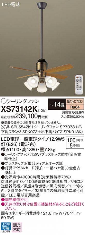 XS73142K