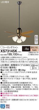 XS73145K