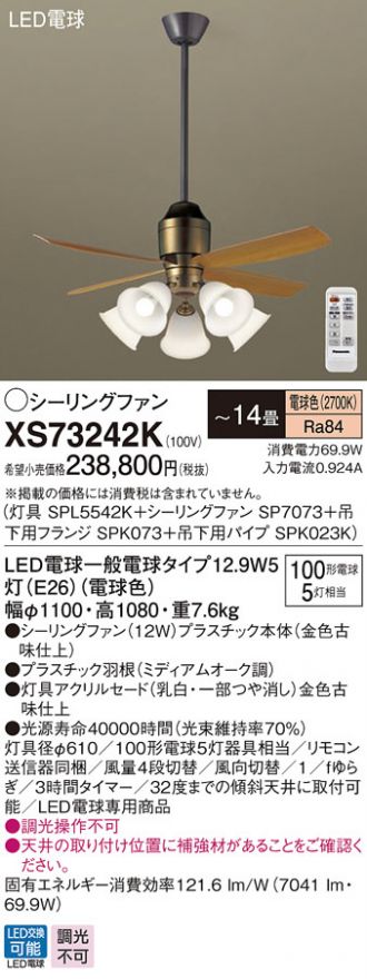 XS73242K