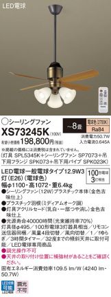 XS73245K