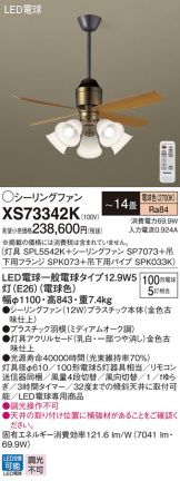 XS73342K