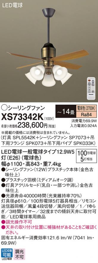 XS73342K