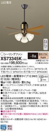XS73345K