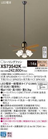 XS73542K