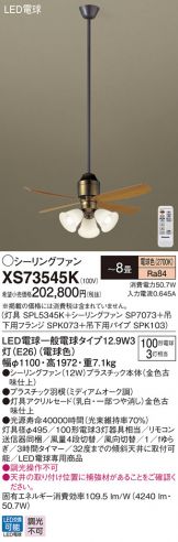 XS73545K