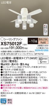 XS75012F