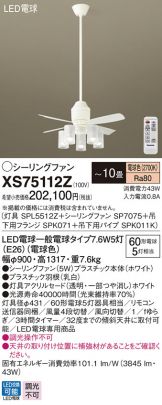 XS75112Z