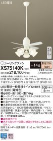 XS75140K