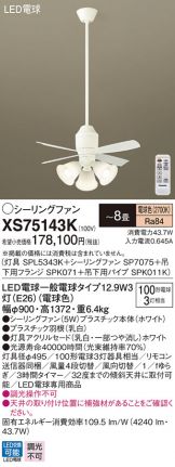 XS75143K
