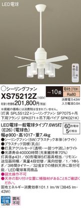 XS75212Z