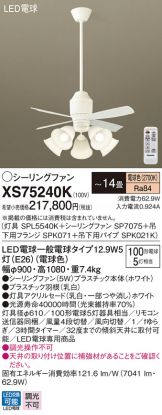 XS75240K
