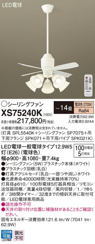 XS75240K