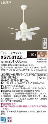XS75312Z