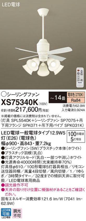 XS75340K