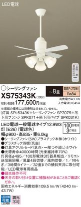 XS75343K