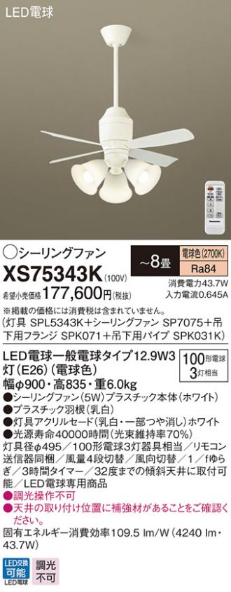 XS75343K